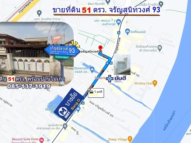 บ้านเดี่ยวจรัญสนิทวงศ์ บางพลัด ใกล้MRTบางอ้อ 250 เมตร