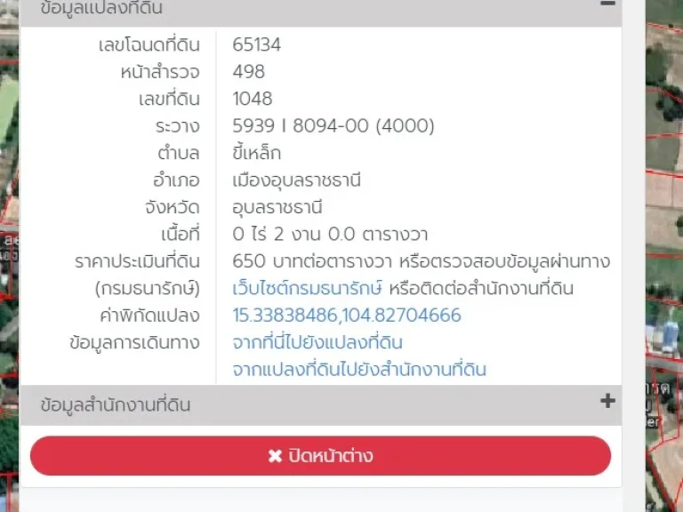 ขายที่ดินเปล่า 2 ไร่ รังสิตคลอง 11 ถรังสิต นครนายก ตบึงน้ำรักษ์ อธัญบุรี จปทุทธานี