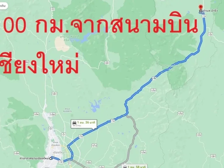 ขายที่ดิน ที่นา ติดถนนในชุมชน มีไฟฟ้า วิวภูเขา เวียงป่าเป้า เชียงราย ใกล้แหล่งท่องเที่ยว เดินทางสะดวก