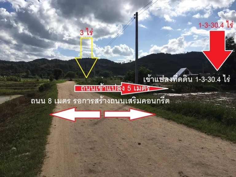 ขายที่ดิน ที่นา มีไฟฟ้า เวียงป่าเป้า แม่ขะจาน เชียงราย วิวดอย เกือบ 2 ไร่ ราคาไม่ถึงล้าน