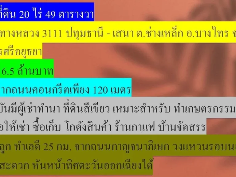 ที่ดินใกล้ กรุงเทพ อากาศดี ไม่ต้องทนอยู่เมืองมลพิษ