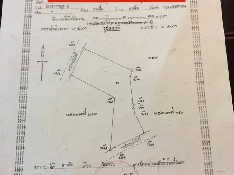 ขายที่ดินวิวเขา แนวไร่นาสวนผสม ใกล้อ่างเก็บน้ำพระปรง จสระแก้ว