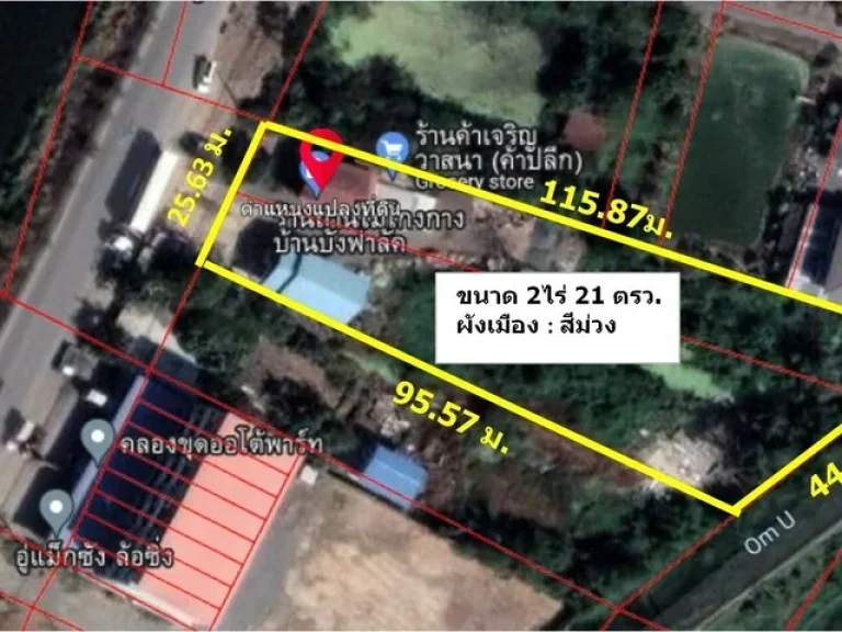 ขายที่ดินผังเมืองสีม่วง ถนนเทพารักษ์ กม 19 สีม่วง จำนวน 2ไร่ ไม่น่าเชื่อว่ายังจะมีอยู่หรอ