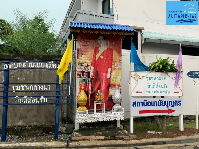 ที่ดินเปล่า 100 ตรว ที่ถมแล้ว ถนนสุขุมวิท ตรงข้ามโรงเรียนนายเรือ ซอยบุญศิริ 15 สมุทรปราการ