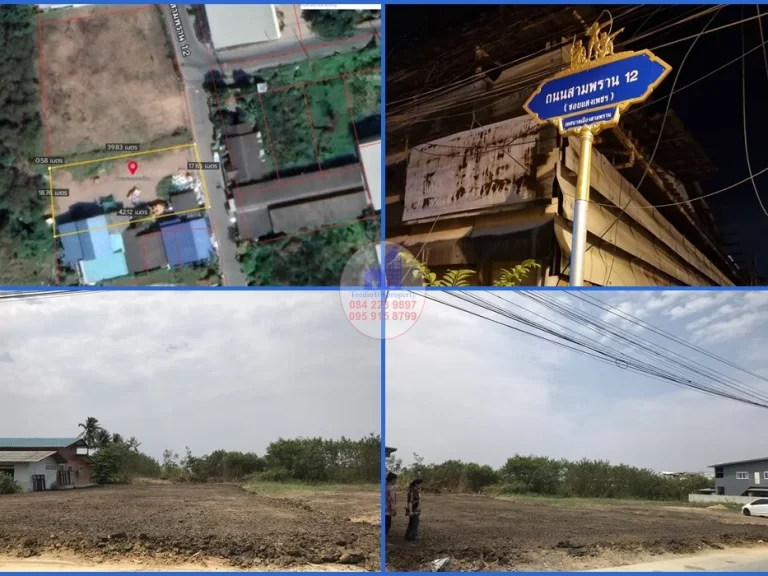 ขายที่ดิน 176 ตรว ถมแล้ว ซอยสามพราน12 อสามพราน จนครปฐม แหล่งชุมชน