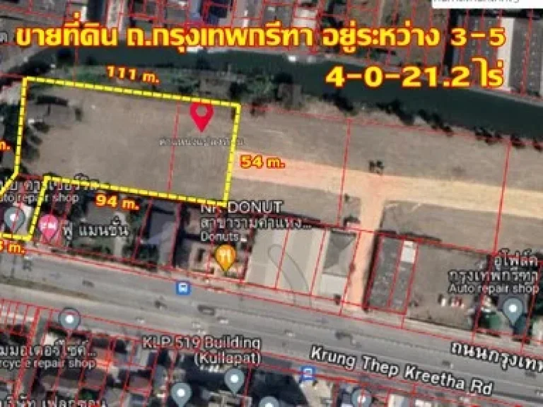 ขายที่ดิน ติดถนนกรุงเทพกรีฑา หัวหมาก กรุงเทพ 4-0-212 ไร่ ใกล้มอเตอร์เวย์