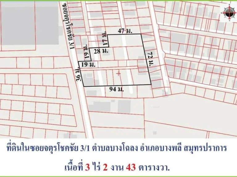 ขายที่ดินบนถนนบางนาตราด กม12 ขาเข้า ซอยสุขาภิบาล 6 หลวงพ่อโต บางพลี สมุทรปราการ เนื้อที่ 3 ไร่เศษ