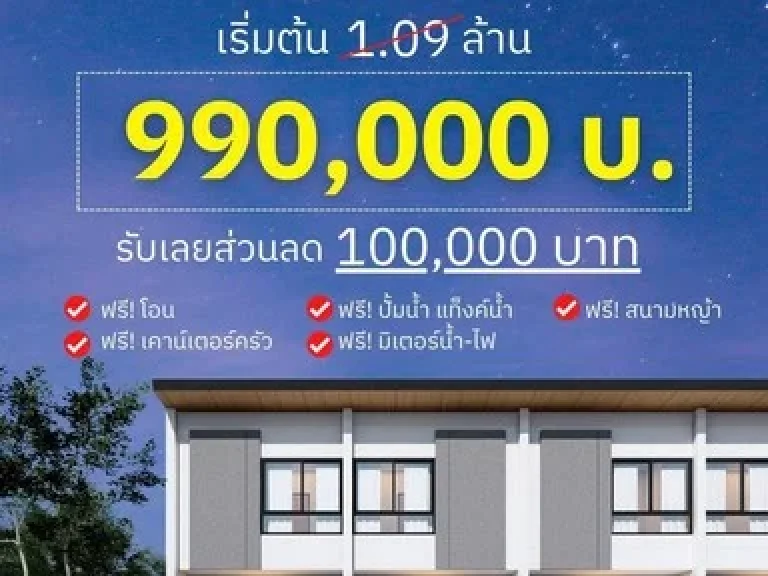 ขายทาวน์โฮม2นอน2น้ำ 21ตรว 990000บ ฟรีโอน ของแถม ตยุหว่า อสันป่าตอง เชียงใหม่