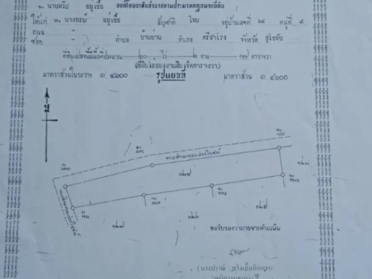 ขายที่ดินใกล้สนามบินสุโขทัย 20 ไร่ 2 งาน เจ้าของขายเองด่วนน