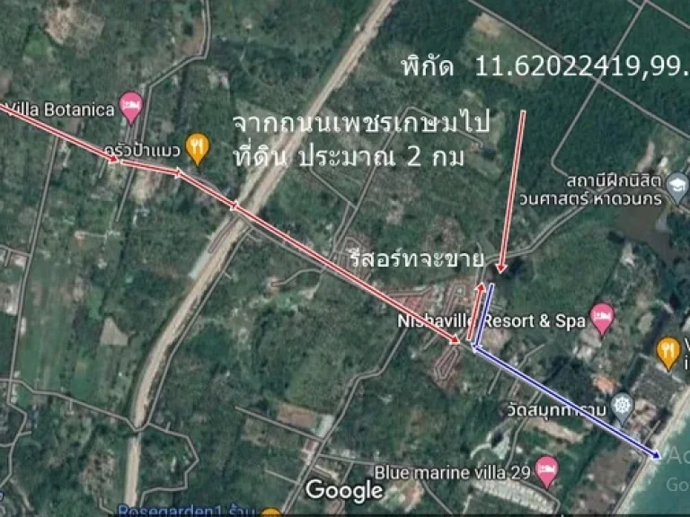 ขายที่ดินพร้อมสิ่งปลูกสร้าง รีสอร์ทพร้อมดำเนินงาน 10 ไร่เศษ ขาย 25 ล้าน อทับสะแก