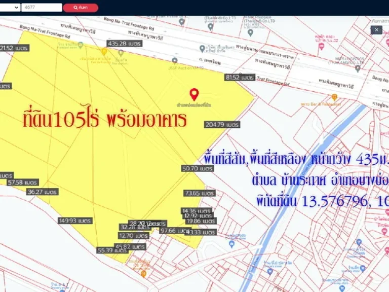 ขายที่ดิน105ไร่ พื้นที่สีเหลือง หน้ากว้าง 435ม ถนนบางนา-ตราด กม32 ตบ้านระกาศ อบางบ่อ สมุทรปราการ