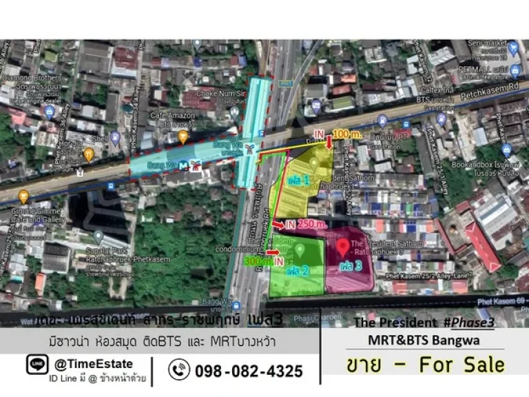 ขายห้อง 30ตรม The President สาทร ราชพฤกษ์ เฟส3 BTSบางหว้า เฟอร์บิ้วอิน