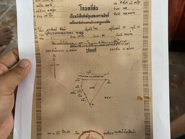 ขายที่ดิน 10ไร้ ไกล้ถนมมิตรภาพ จขอนแก่น อพล อยู่ติดหมู่บ้านเง่างิ้ว