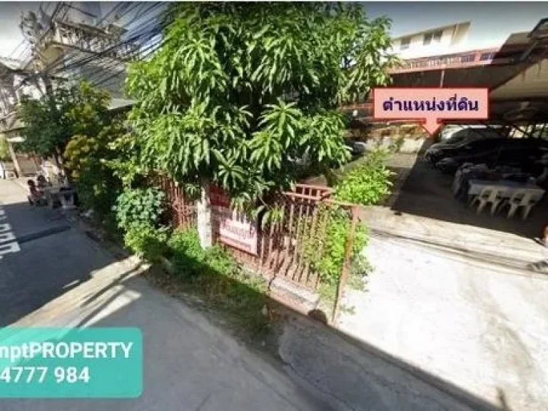 ขายที่ดินเปล่า ถมแล้ว 123 ตรว ซอยเชลียง3 อุดมสุข 43 ถนนอุดมสุขสุขุมวิท 103 พระโขนง กรุงเทพ