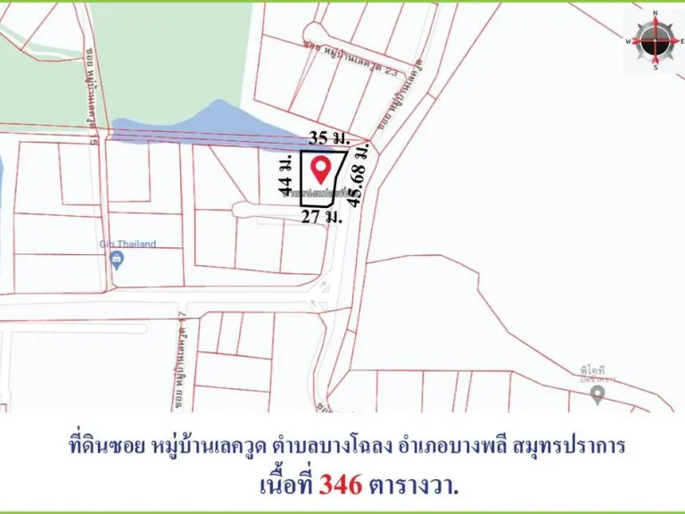 ขายที่ดินถมแล้ว ใน ม สนามกอล์ฟเลควูด Lakewood บางนาตราด กม18 ขาออก บางพลี สมุทรปราการ 346 วา