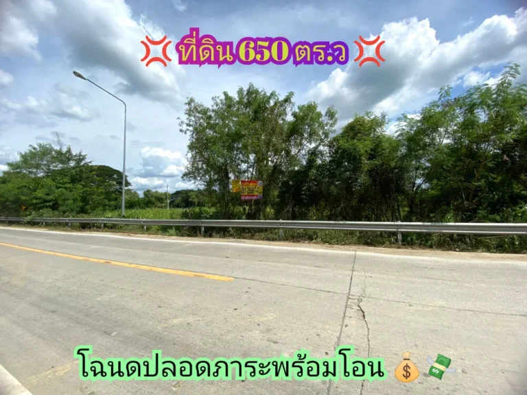 ขายถูกที่สุดที่ดินคลองโยง 650 ตารางวาติดถนนเส้นเมน แปลงมุม ทำเลทองธุรกิจ อพุทธมณฑล