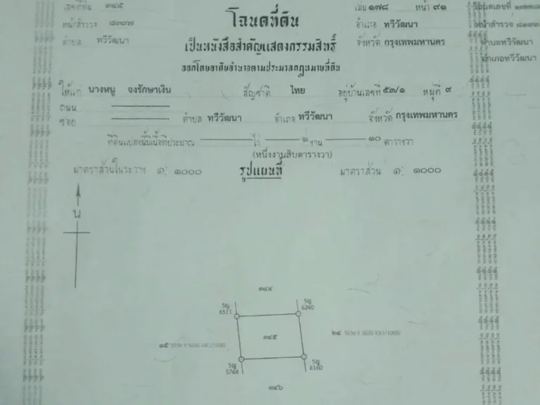 ที่ดินมีสิ่งปลูกสร้าง 110 ตารางวา ขายในราคา 75000 ต่อตารางวาสามารถต่อรองได้ ติดถนนตัดใหม่พรานนก-สาย4 ที่ดินอยู่