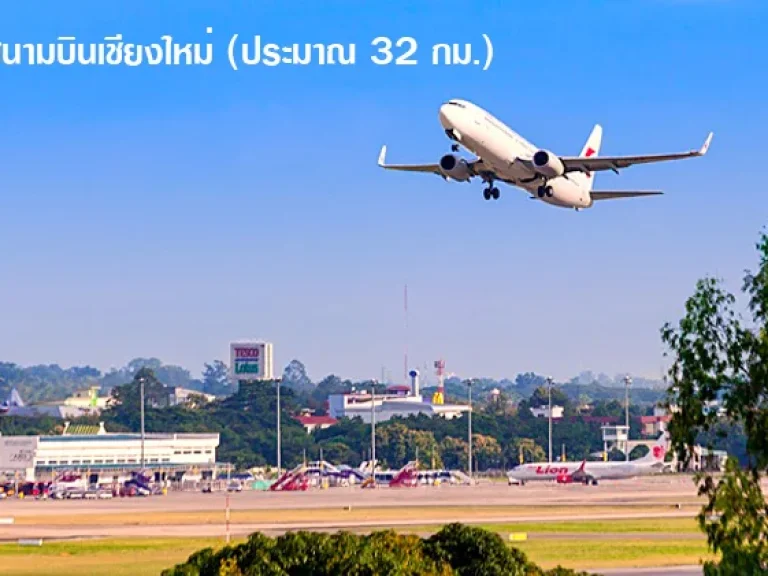 ที่ดินเชียงใหม่ 100 ตรว-ห่างสนามบินเชียงใหม่ 32 กม ไฟฟ้าและประปาพร้อม