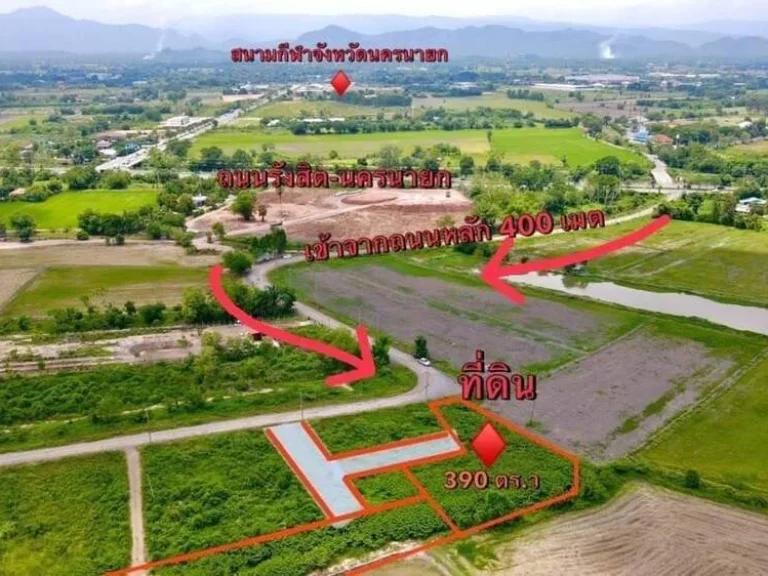 ขายที่ดินพรหมณี 390 ตรว ติดถนน ใกล้ถนนเส้นรังสิต-นครนายก305 - 100 เมตร อเมือง จนครนายก