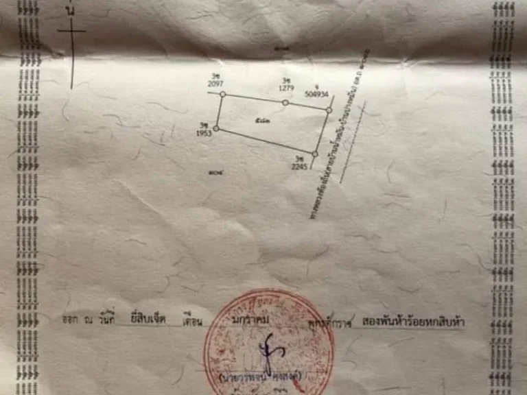 บ้านพร้อมที่ดิน โฉนด ติดถนนลาดยาง กลางชุมชน ค้าขายได้ ขายเพียง 5 แสนบาทเท่านั้น