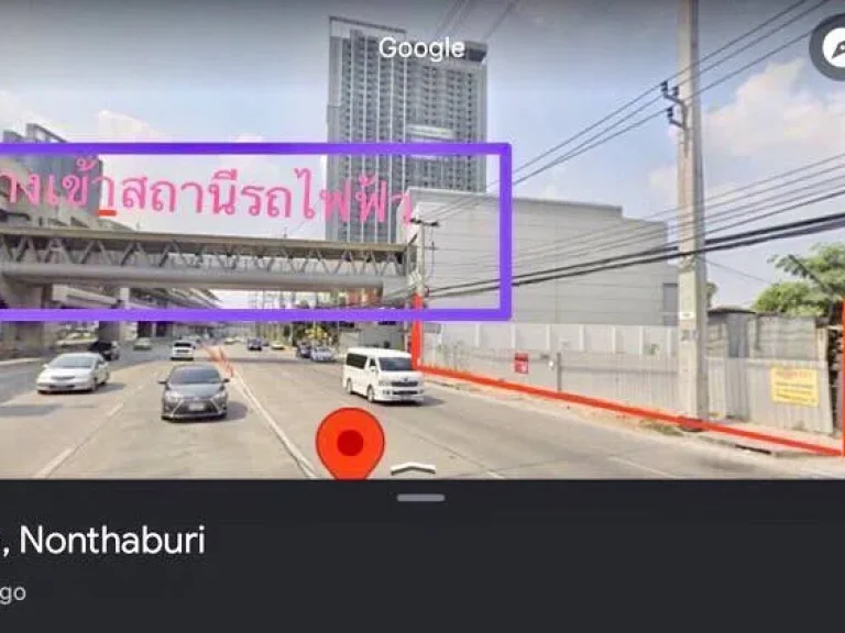 ขายที่ดิน พร้อมบ้าน ทำเลดีมาก ติดถนนรัตนาธิเบศร์ และ ติดสถานีรถไฟฟ้าสายสีม่วง สถานีไทรม้า exit2