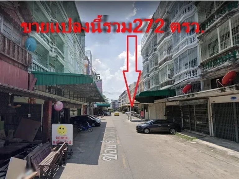 ขายที่ดิน 272 ตรว ถนนรัชดาภิเษก71 เข้าซอย 60 เมตร ตรงข้ามเดอะมอลล์ท่าพระ บนพื้นที่เศรษฐกิจใจกลางเมือง