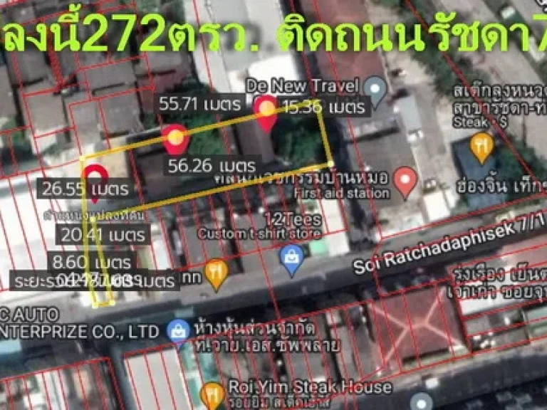 ขายที่ดิน 272 ตรว ถนนรัชดาภิเษก71 เข้าซอย 60 เมตร ตรงข้ามเดอะมอลล์ท่าพระ บนพื้นที่เศรษฐกิจใจกลางเมือง