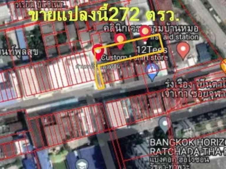 ขายที่ดิน 272 ตรว ถนนรัชดาภิเษก71 เข้าซอย 60 เมตร ตรงข้ามเดอะมอลล์ท่าพระ บนพื้นที่เศรษฐกิจใจกลางเมือง