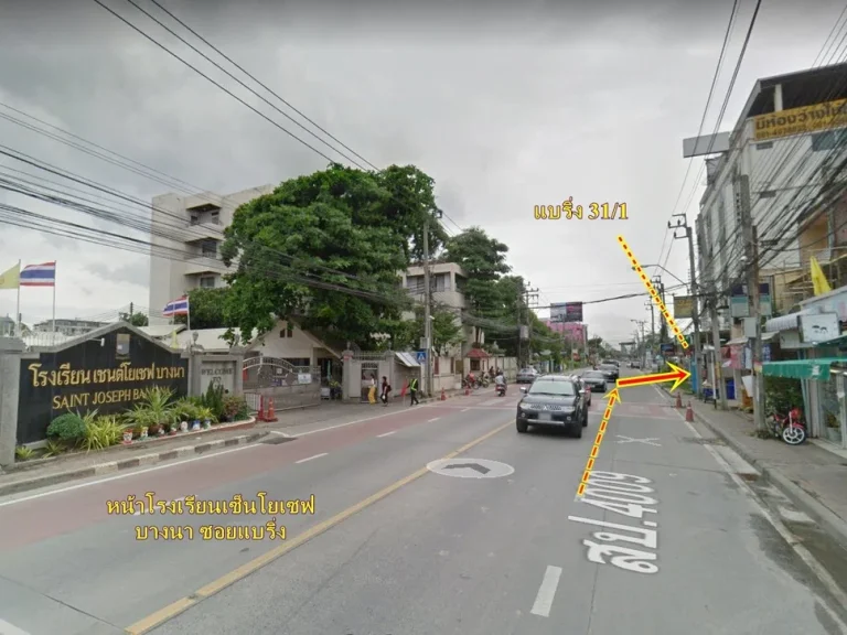 ที่ดินซอยแบริ่ง 311 ใกล้ BTS แบริ่ง ใกล้โรงเรียนเซนโยเซฟ บางนา