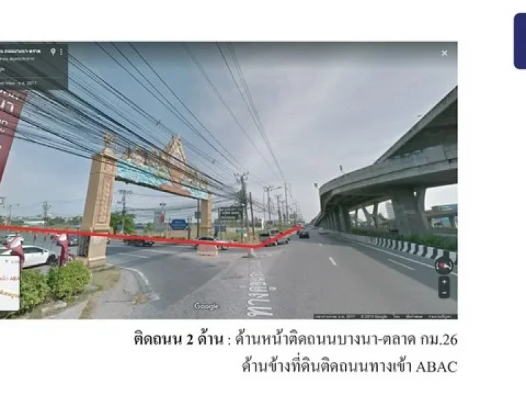 ขายที่ดินเปล่า ติดถนนบางนาตราด กม26 เนื้อที่ 83-2-99 ไร่ ทางเข้า ABAC บางนา