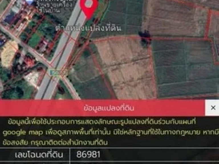 ขายที่ดิน ขนาด 0-3-808 ไร่ สำหรับนักลงทุน สร้างอาคารพาณิชย์ ติดบายพาสตะวันออก