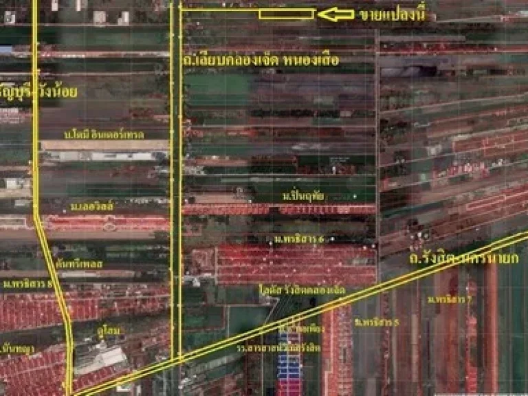 ที่ดินคลองเจ็ดหนองเสือ 7 ไร่ ห่างจากถนนรังสิต-นครนายก 38 กม