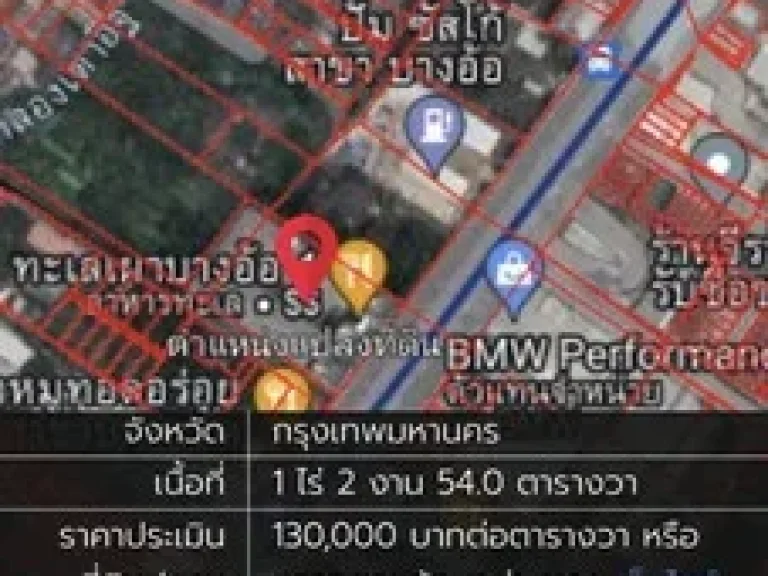 ขายที่ดินอพาร์ทเม้นท์ 5ชั้น 221 ห้อง ถจรัญสนิทวงศ์ ใกล้รถไฟฟ้าสถานีบางอ้อ เจ้าของขายเอง