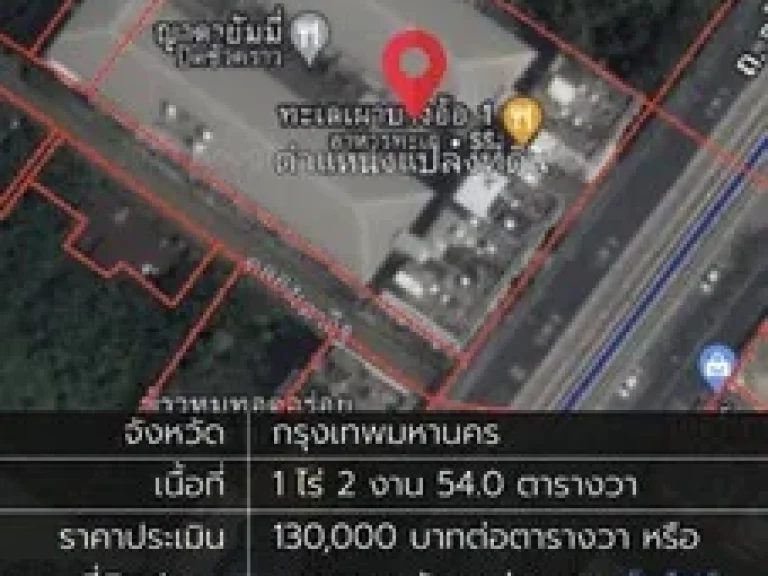 ขายที่ดินอพาร์ทเม้นท์ 5ชั้น 221 ห้อง ถจรัญสนิทวงศ์ ใกล้รถไฟฟ้าสถานีบางอ้อ เจ้าของขายเอง