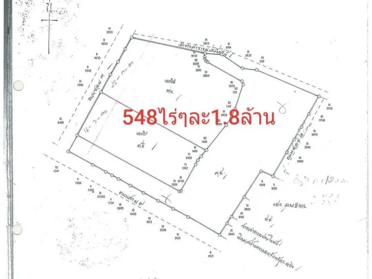 ขายที่ดินเปล่า548ไร่อยู่ถนนสาย9ตมาบข่า อนิคมพัฒนา จระยอง