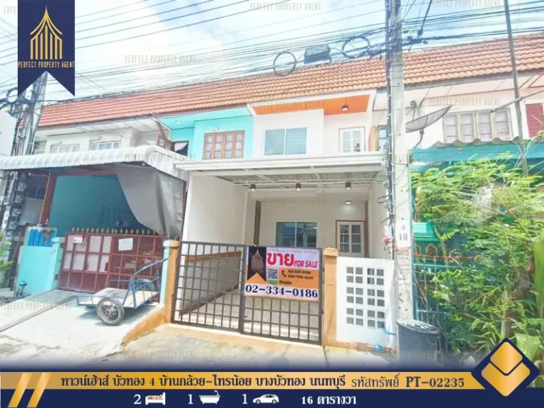 ทาวน์เฮ้าส์ บัวทอง 4 บ้านกล้วย-ไทรน้อย บางบัวทอง นนทบุรี