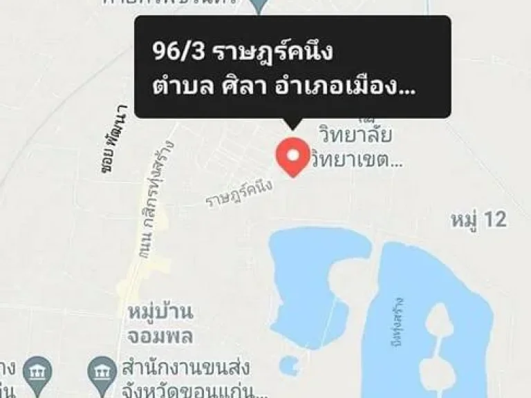 ขายอาคารพาณิชย์ 35 ชั้น หน้ากว้าง 95มพื้นที่รวม 55 ตรมในเมืองขอนแก่น