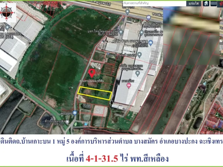 ที่ดินบนถนนบางนาตราดขาเข้า กม37 ตรงข้ามนิคมเวลโกร บางปะกง ฉะเชิงเทรา 4-1-31ไร่