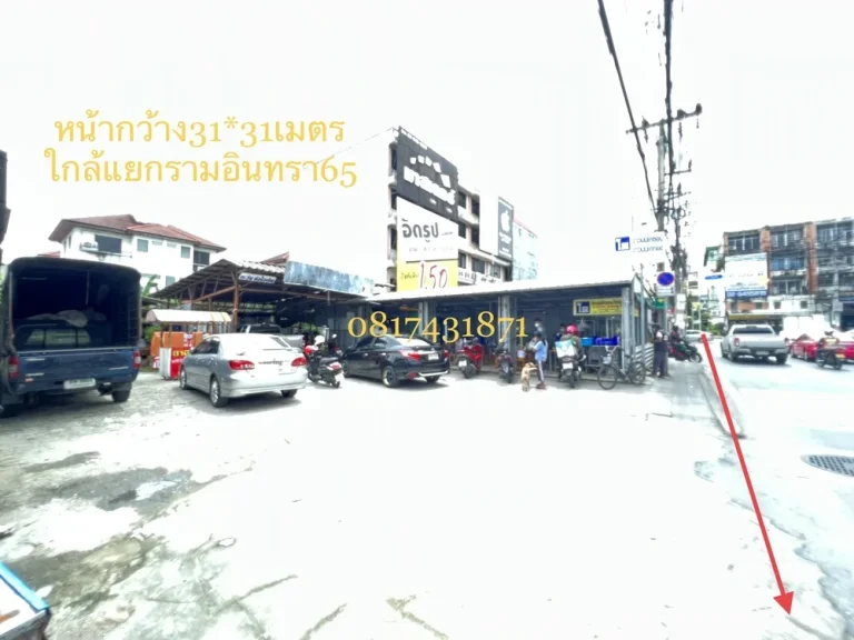 ขายที่ดิน 0-2-55 ไร่ ติดถวัชรพลใกล้แยกรามอินทรา65