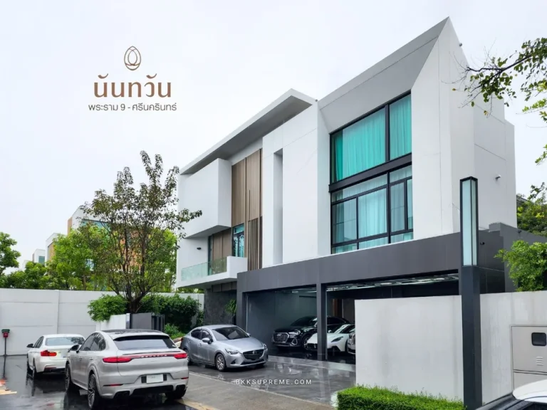 ขาย นันทวัน พระราม 9  ศรีนครินทร์ บ้านเดี่ยว 3 ชั้น สไตล์ Modern Minimalist ตกเเต่งจัดเต็มทั้งหลัง