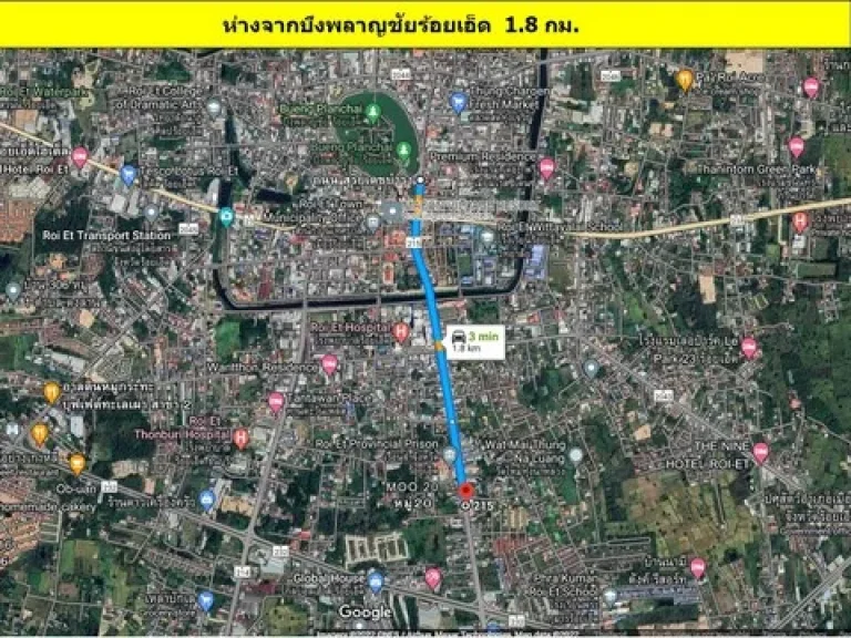 ขายตึกแถวพร้อมที่ดินจังหวัดร้อยเอ็ด ห่างจากแยกสุวรรณภูมิ 500 เมตร