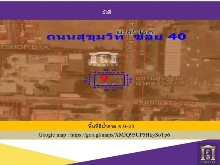 ขายที่ดินในซอย สุขุมวิท 40 land for sale sukhumvit 40 พื้นที่ 141 ตรว