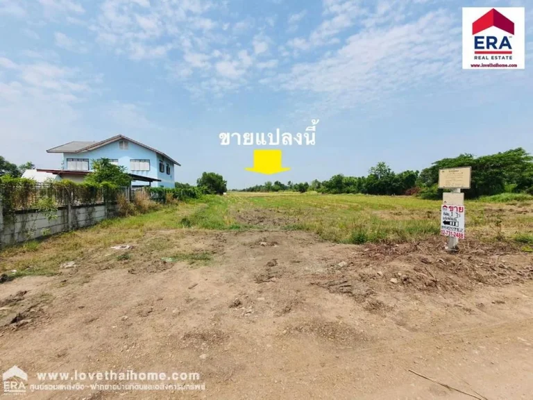 ขายที่ดินผืนใหญ่สวย รังสิต-นครนายก คลอง 7 หนองเสือ พื้นที่400ตรว อยู่ติดถนนเลียบคลองแอน