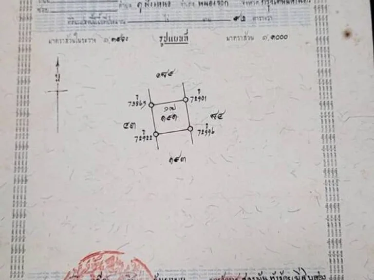 ที่ดิน 92 ตรว ขายต่ำกว่าราคาประเมิน ห่างจากถนนเลียบวารี 223 ม เขตหนองจอก กรุงเทพ