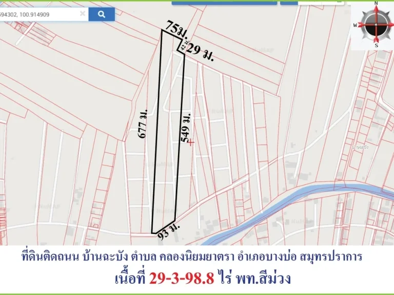 ขายที่ดินผังสีม่วง บนถนนพิมพาวาส บางบ่อ สมุทรปราการ เนื้อที่ 39-3-98 ไร่