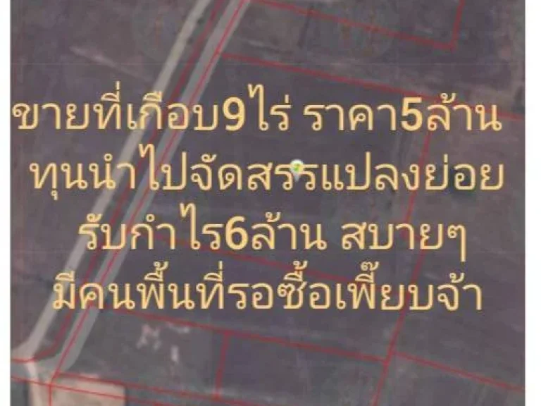 แบ่งขายที่ดิน 3 แปลง แยกโฉนดแล้ว วิวธรรมชาติ ทำเลดี ที่ดินเหมาะแก่การลงทุน สระบุรี