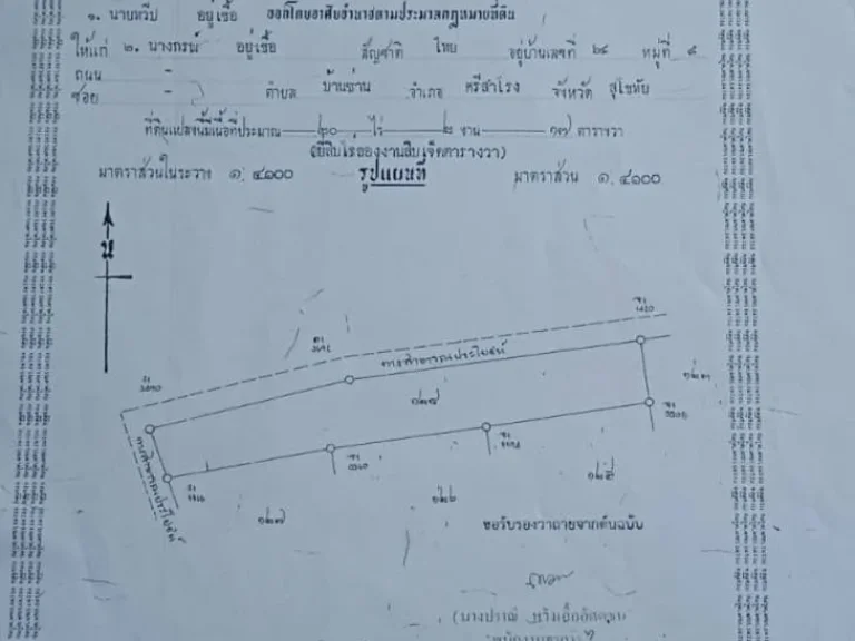 ขายที่ดินใกล้สนามบินสุโขทัย 20 ไร่ 2 งาน