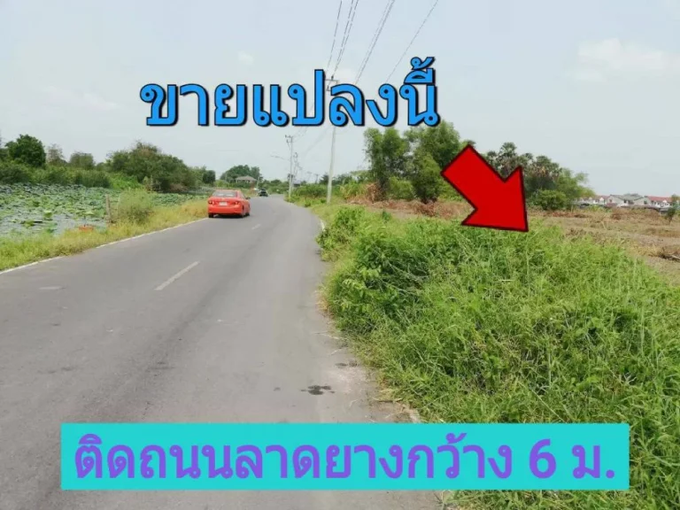 ขายที่ดินวิวคลองน้ำ 4 ไร่ ซอย อุ่นสุข ใกล้เวิร์คพอยท์ อำเภอเมืองปทุมธานี