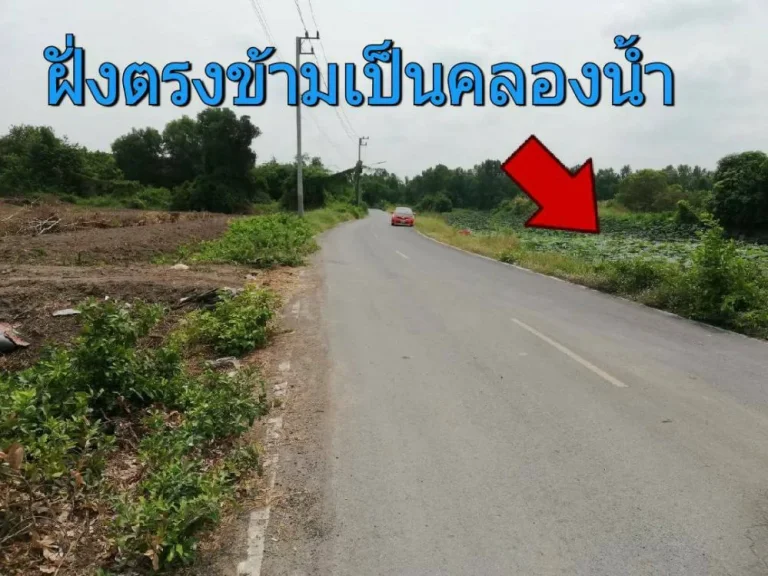 ขายที่ดินวิวคลองน้ำ 4 ไร่ ซอย อุ่นสุข ใกล้เวิร์คพอยท์ อำเภอเมืองปทุมธานี