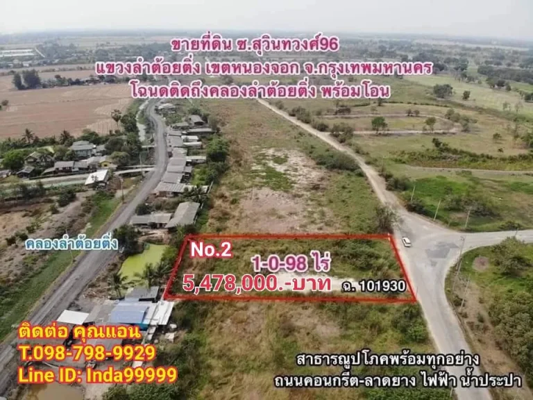 ที่ดินแบ่งขายในสนามกอล์ฟ สุวรรณภูมิ กอล์ฟ แอนด์ คันทรีคลับ